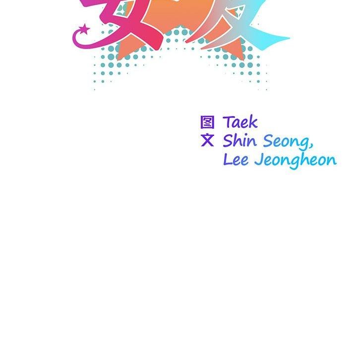 我的梦幻女友第37話