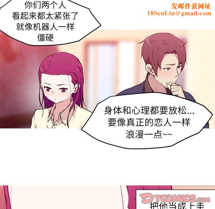 我的梦幻女友第37话