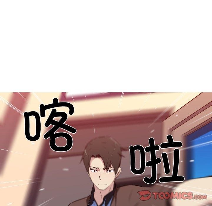 我的梦幻女友第37話