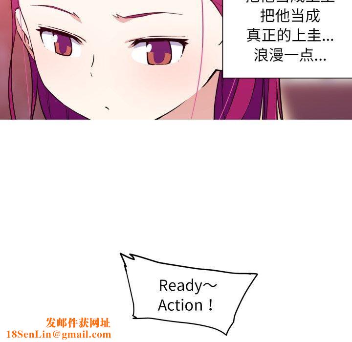 我的梦幻女友第37話