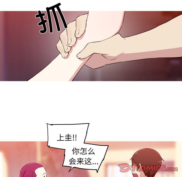 我的梦幻女友第37话