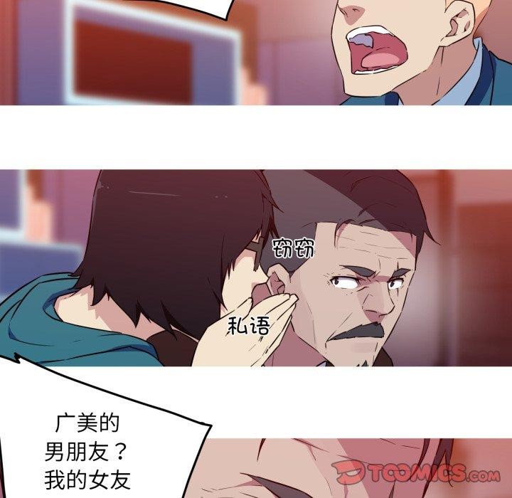 我的梦幻女友第37話