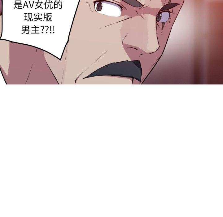 我的梦幻女友第37話