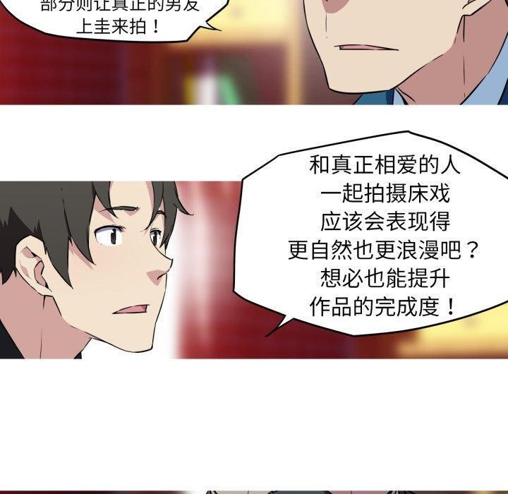我的梦幻女友第37話