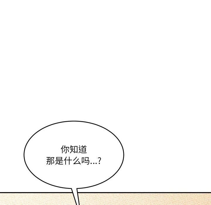 微妙关系第39话