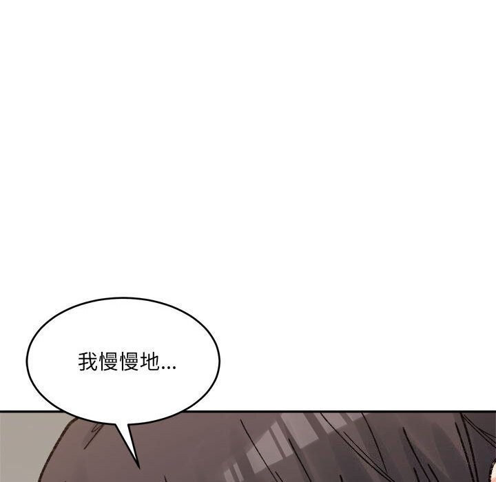 微妙关系第39話