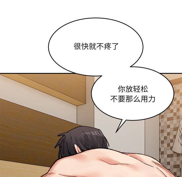 微妙关系第39話