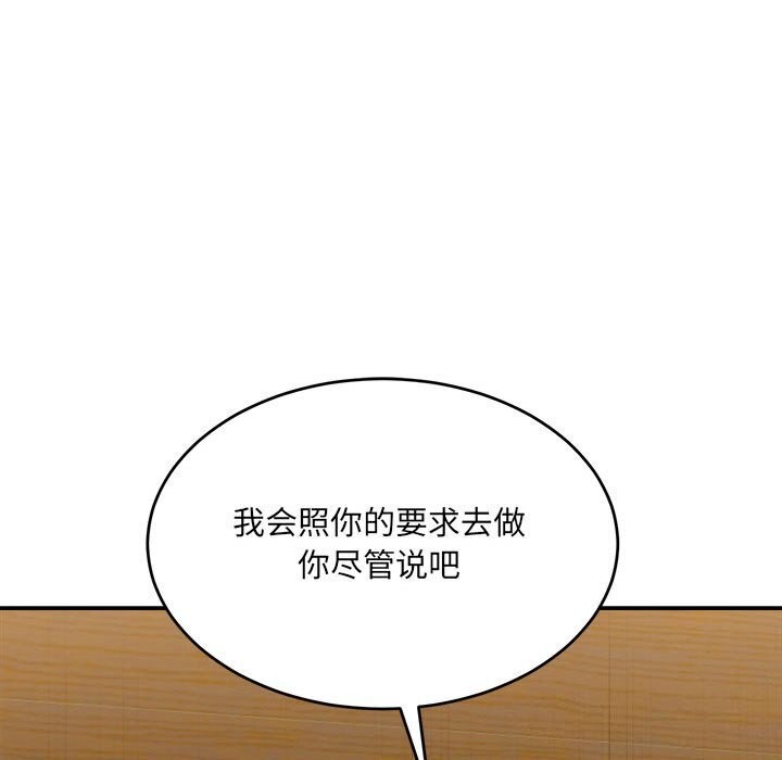 微妙关系第39話