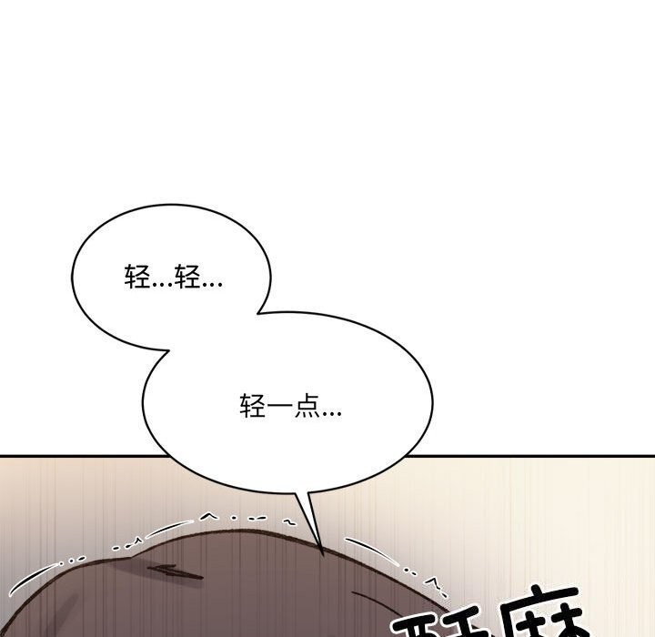 微妙关系第39话