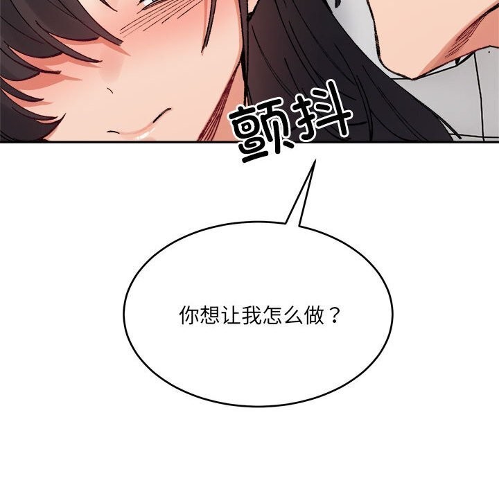 微妙关系第39話