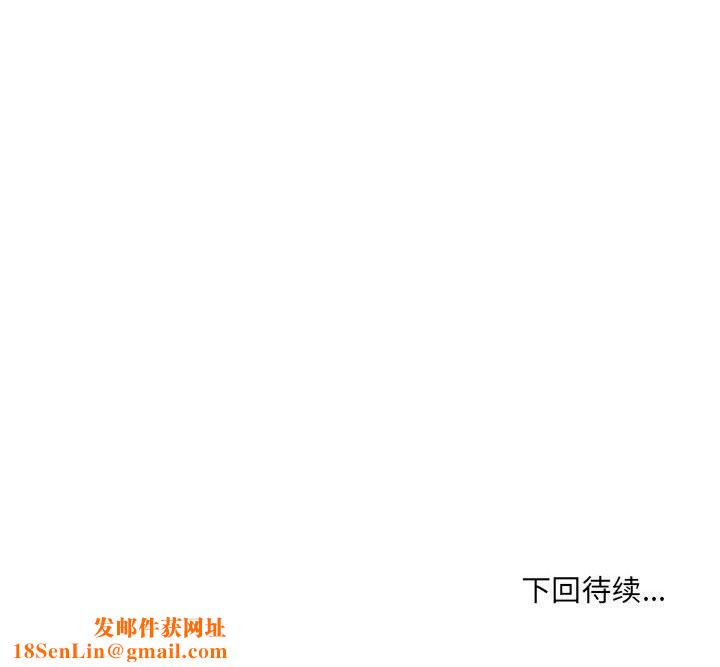 微妙关系第39話