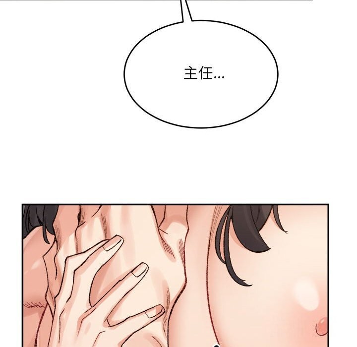 微妙关系第40話