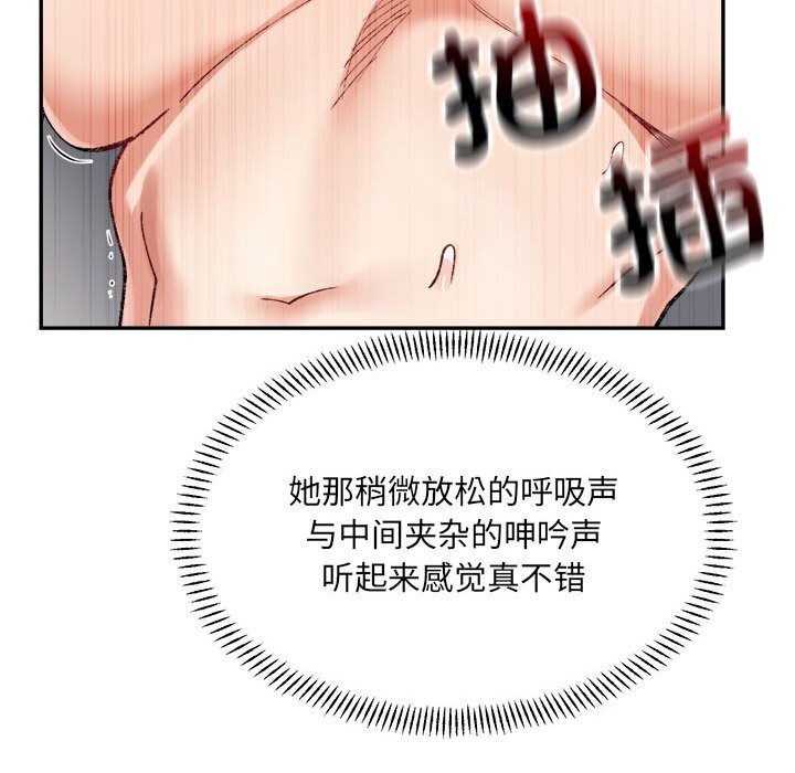 微妙关系第40話