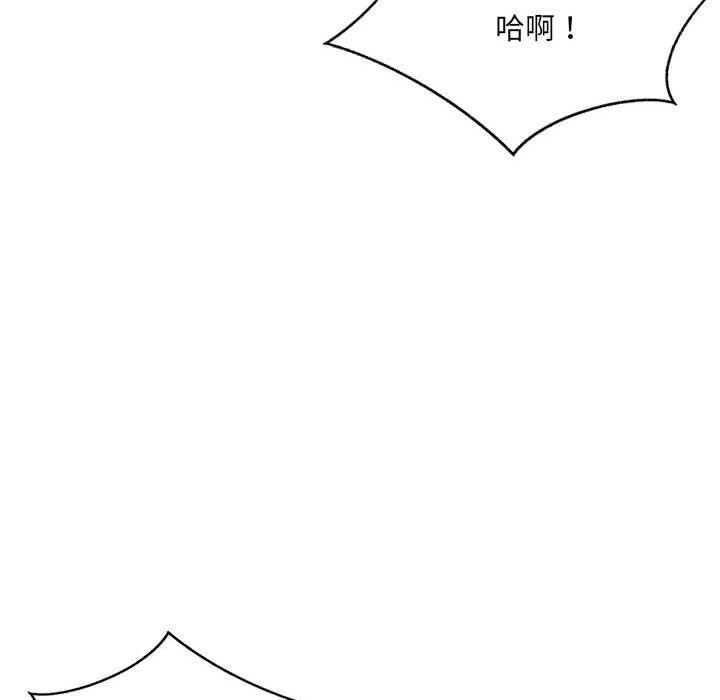 微妙关系第40話