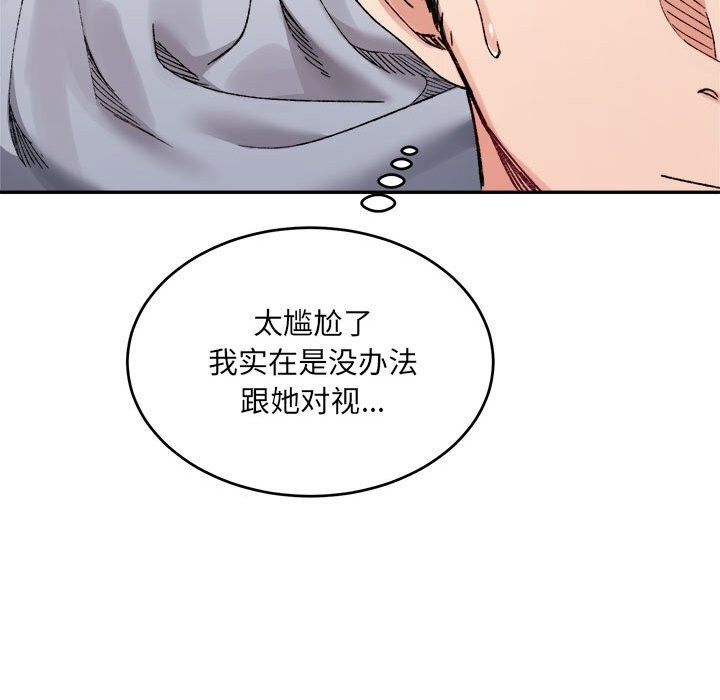 微妙关系第40話