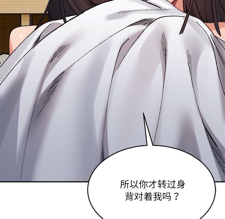 微妙关系第40話