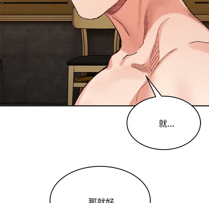 微妙关系第40話