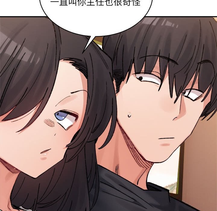 微妙关系第40话