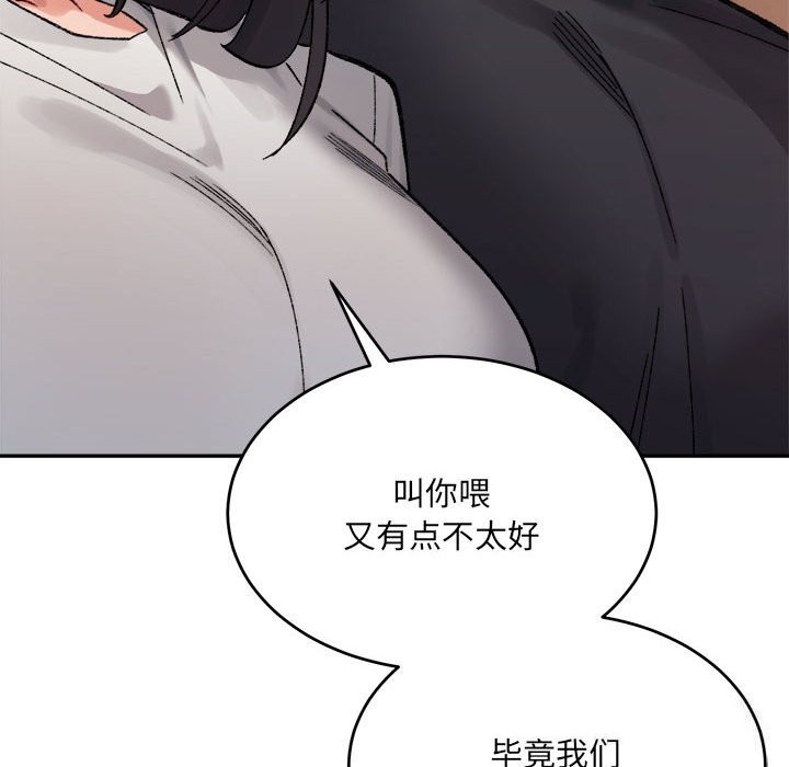 微妙关系第40話