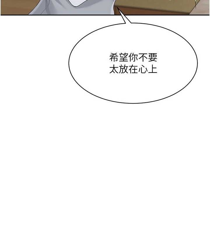 Setup!排球少女第27話-誤闖深夜的禁區♥