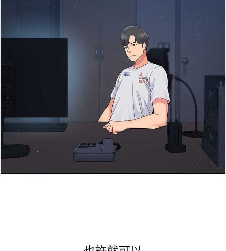 Setup!排球少女第27話-誤闖深夜的禁區♥