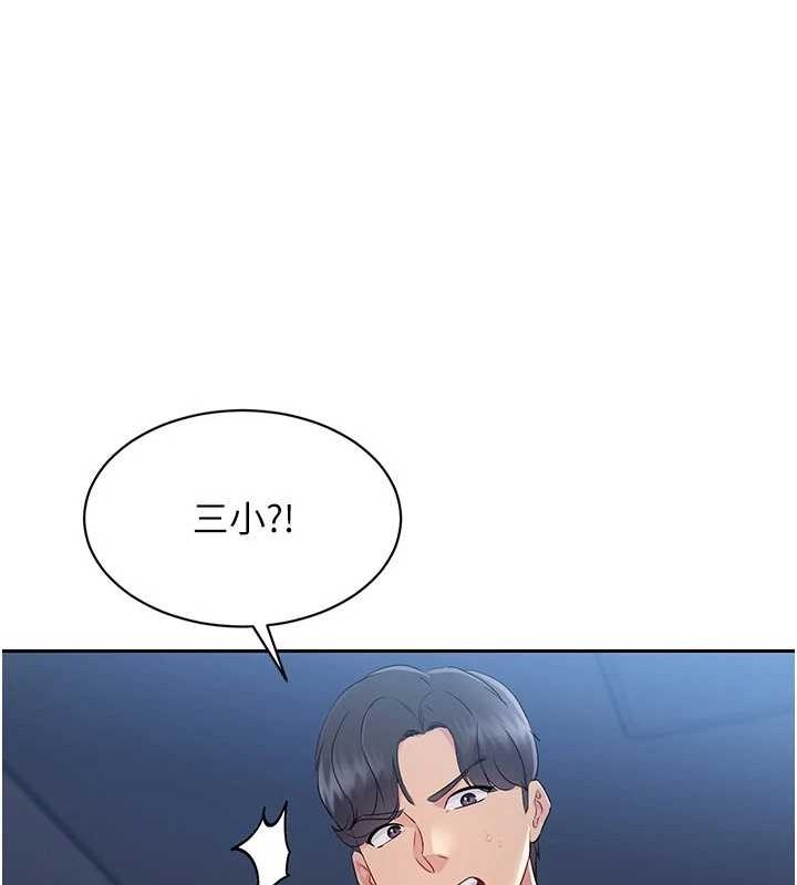 Setup!排球少女第27話-誤闖深夜的禁區♥