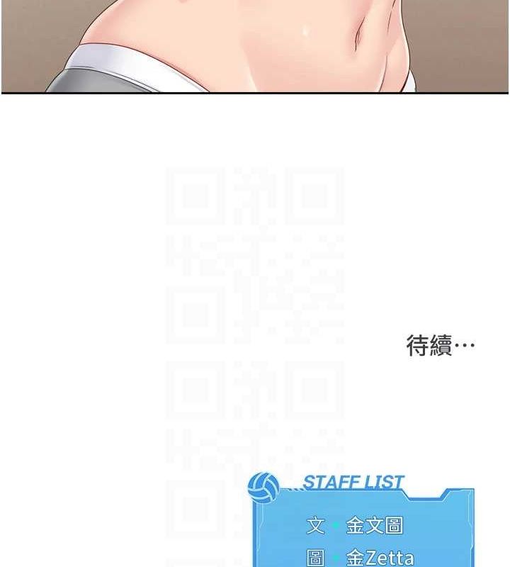 Setup!排球少女第27話-誤闖深夜的禁區♥