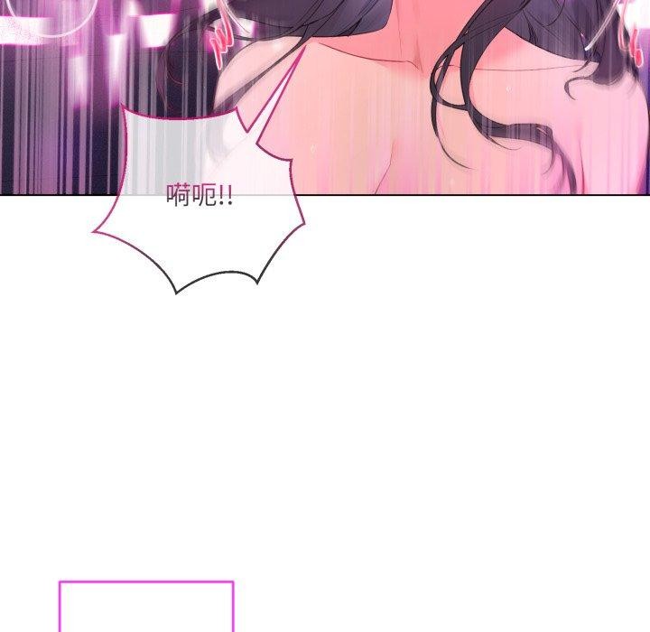 撕开冰山女神的面具第5話