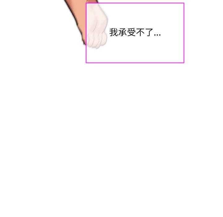 撕开冰山女神的面具第5話