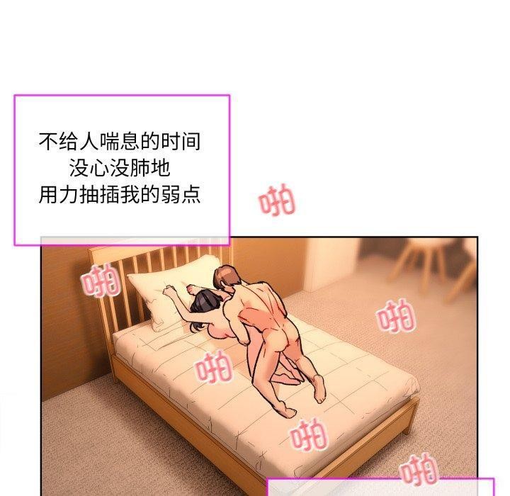 撕开冰山女神的面具第5话