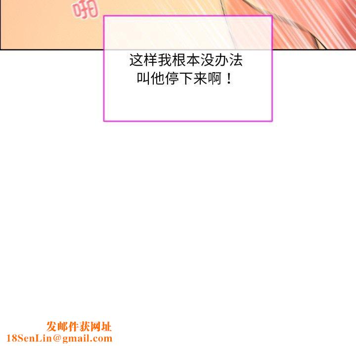 撕开冰山女神的面具第5話