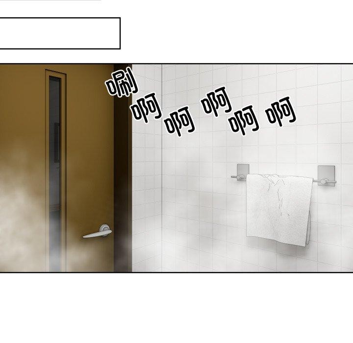 撕开冰山女神的面具第5話