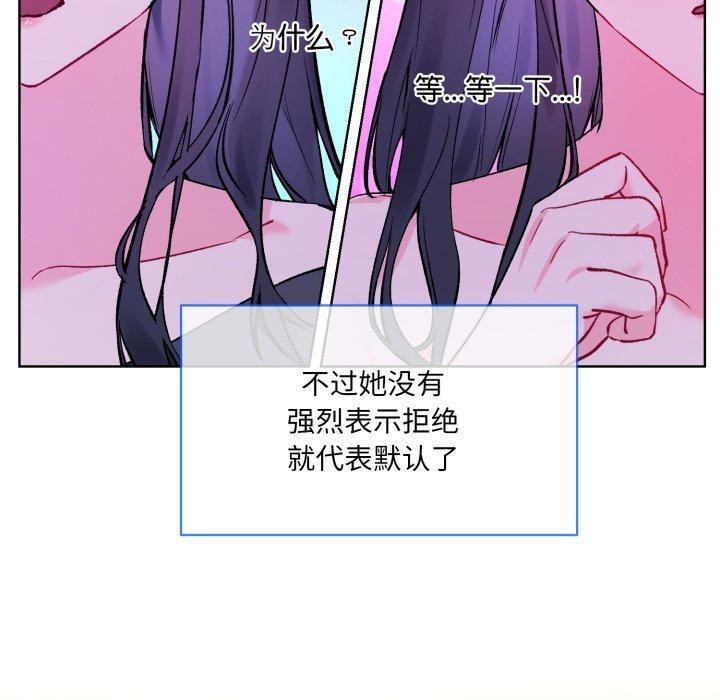 撕开冰山女神的面具第5話