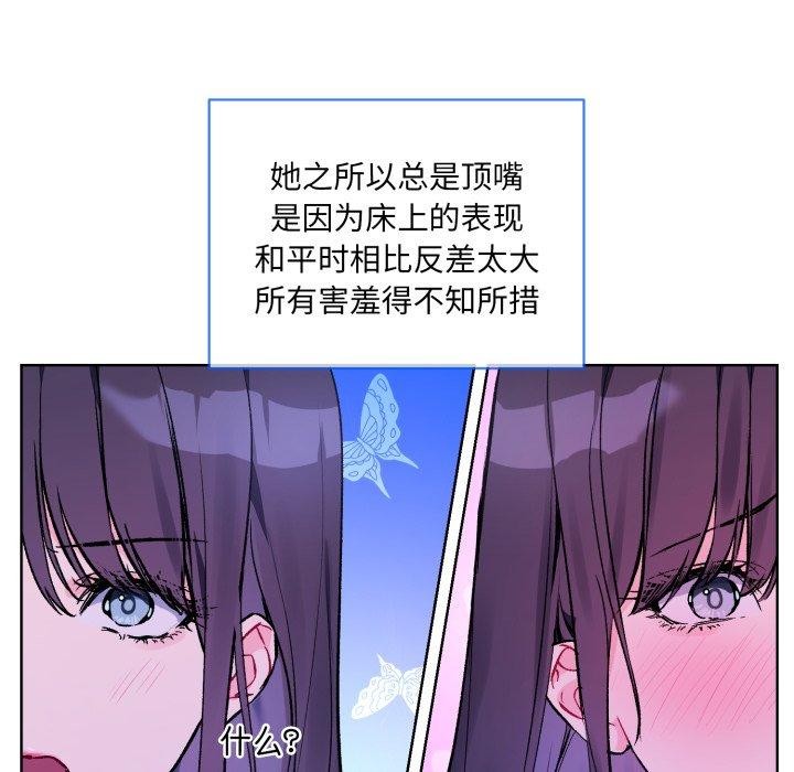 撕开冰山女神的面具第5話