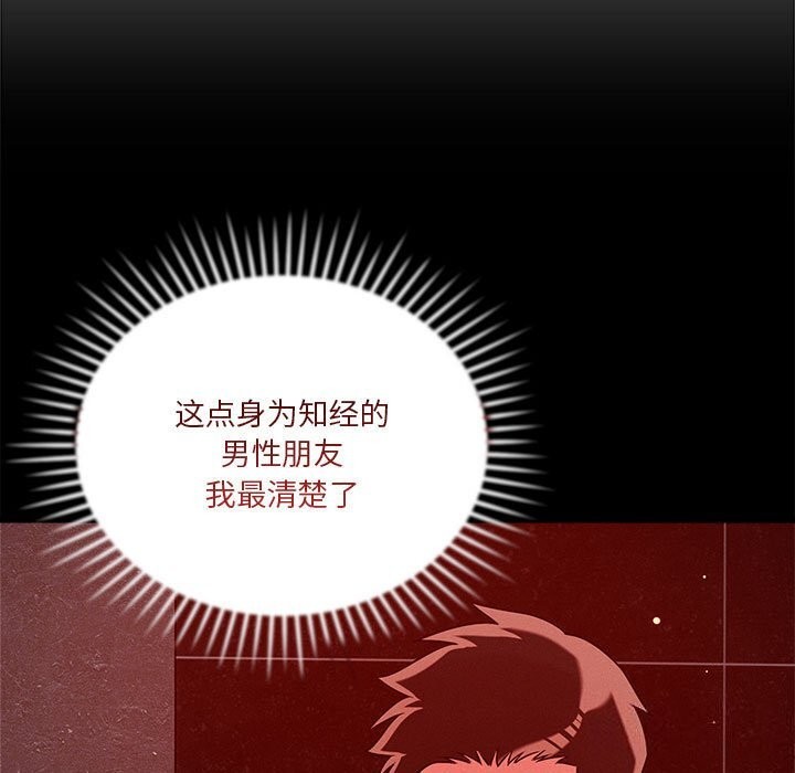 恋人未满第28话