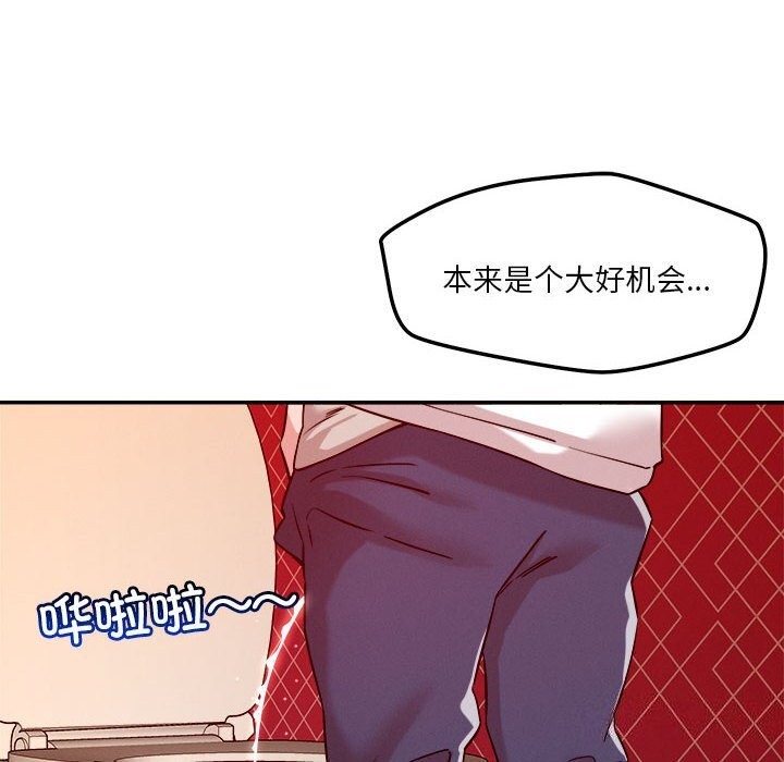 恋人未满第28話