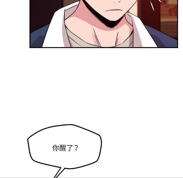 恋人未满第28話