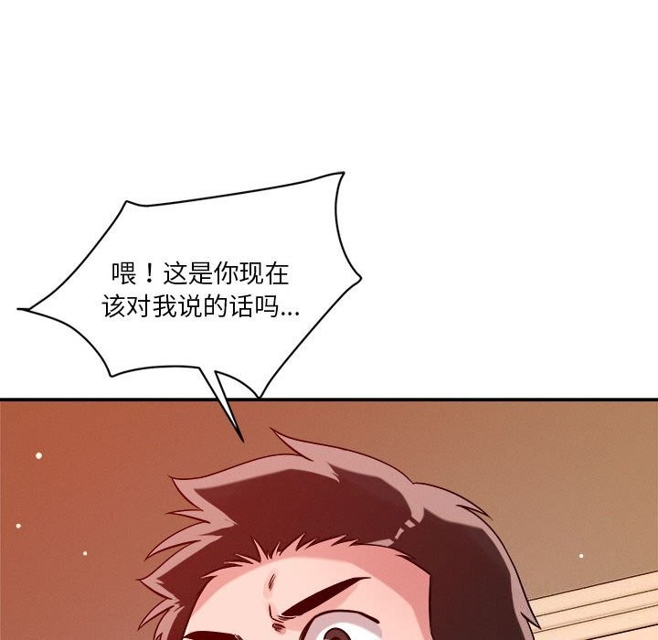 恋人未满第28話