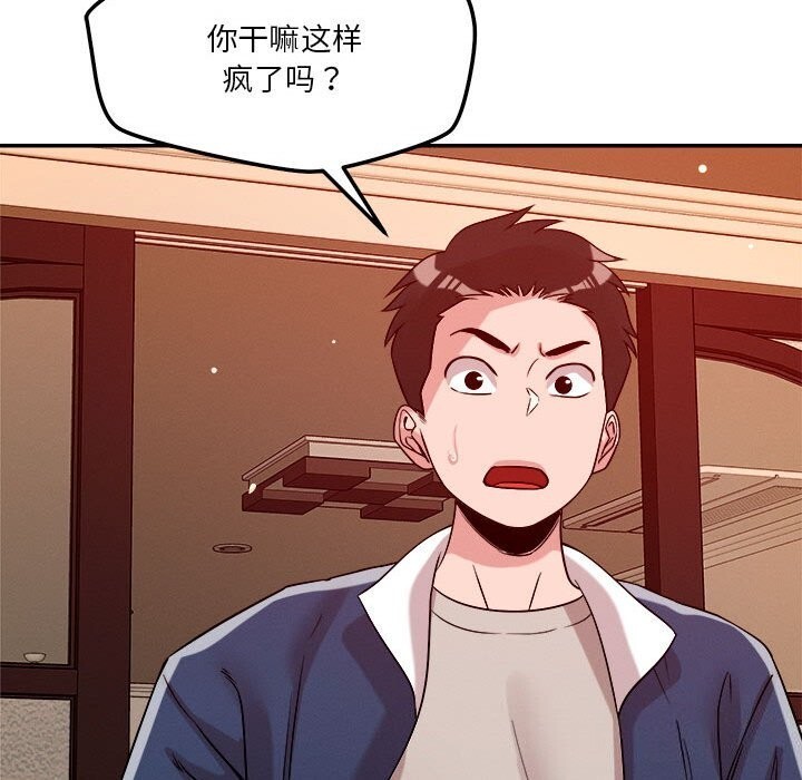 恋人未满第28話