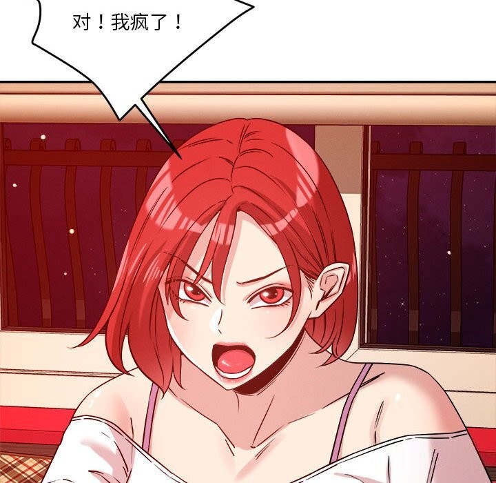 恋人未满第28話