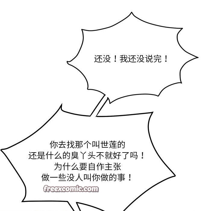 恋人未满第28話