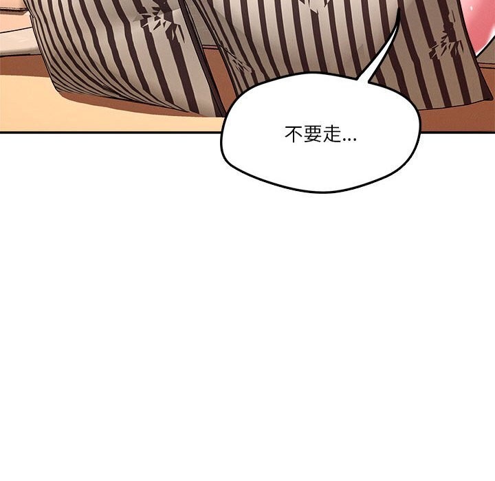 恋人未满第28話