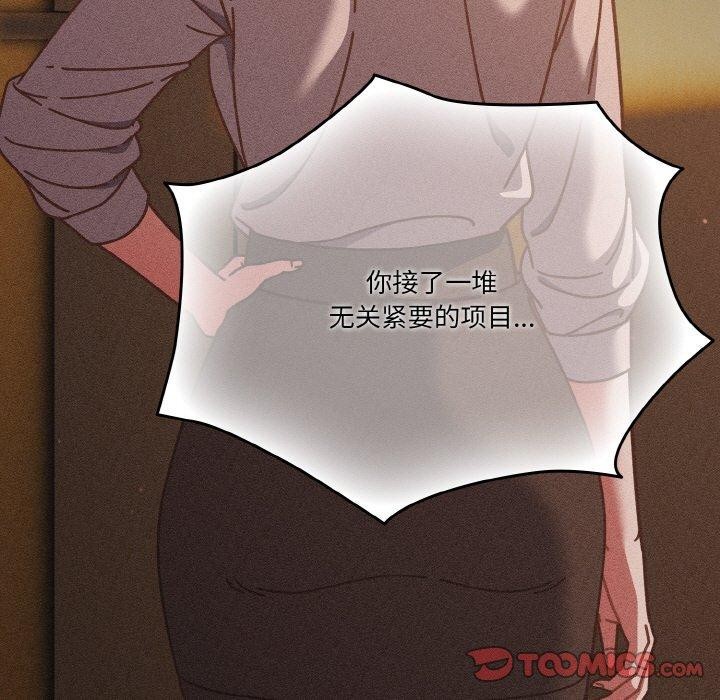 天降美差第31话