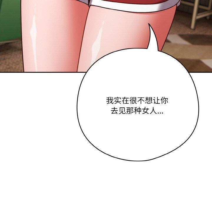 天降美差第31话