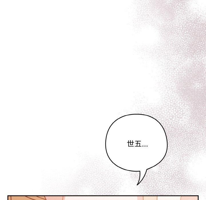 天降美差第31话