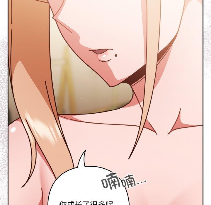 天降美差第31話