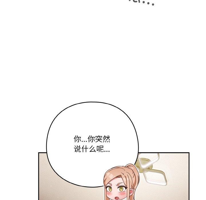 天降美差第31話