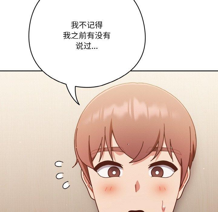 天降美差第31话