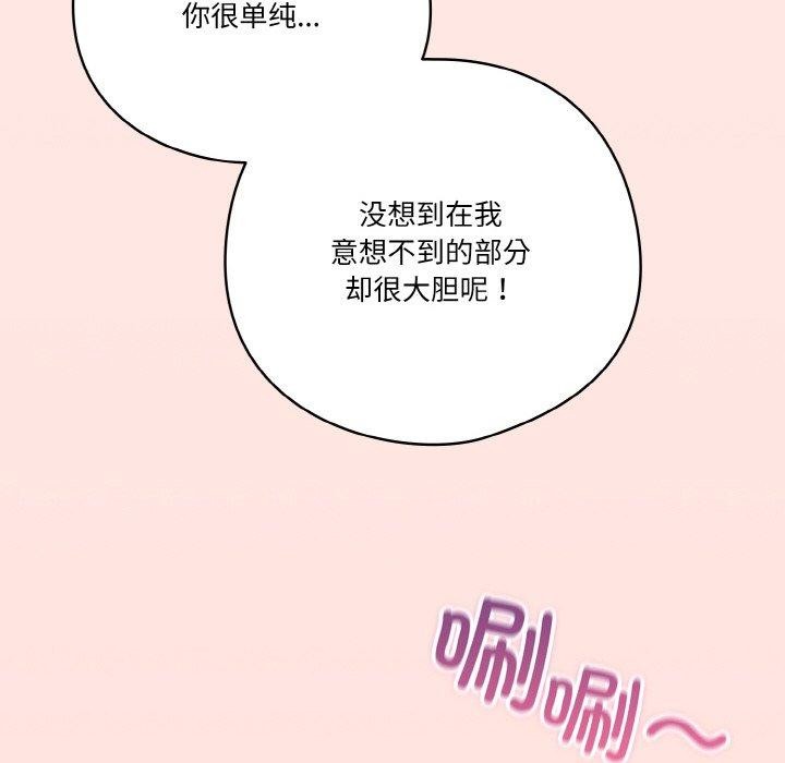 天降美差第31话