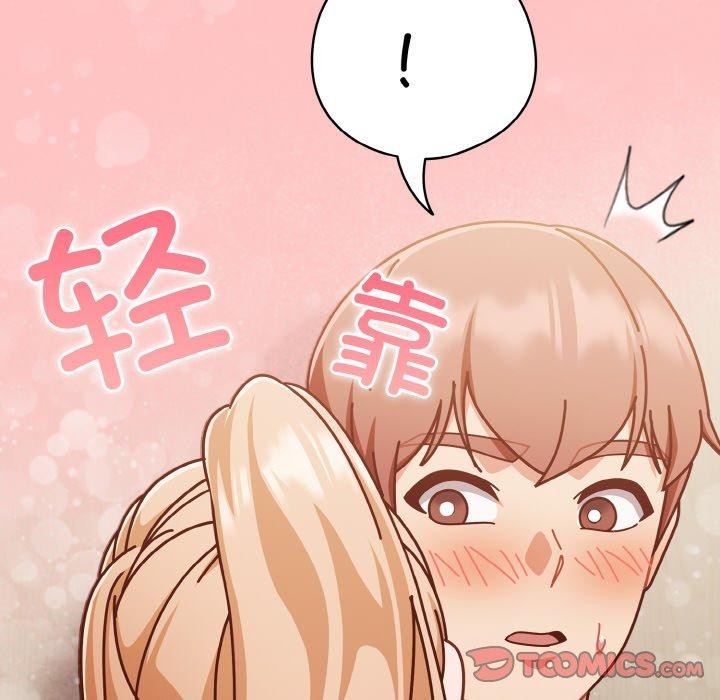 天降美差第31話